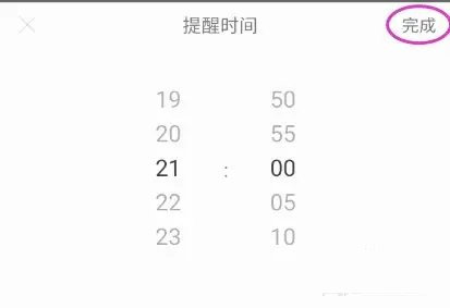 Timi记账去广告版