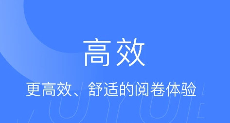 五岳阅卷app官方版