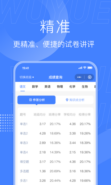 五岳阅卷app官方版