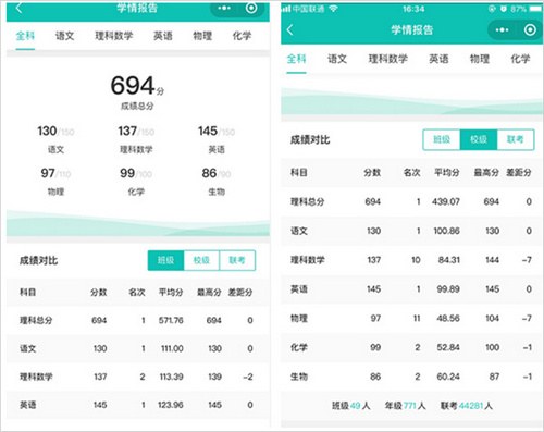 五岳阅卷app官方版