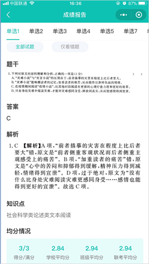 五岳阅卷app官方版