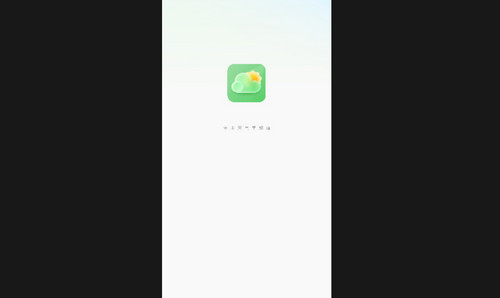天气气象预报手机无广告版
