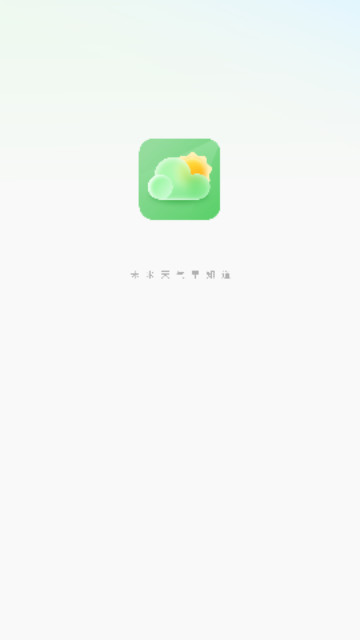 天气气象预报手机无广告版