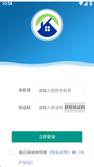 物业e管家app安卓版