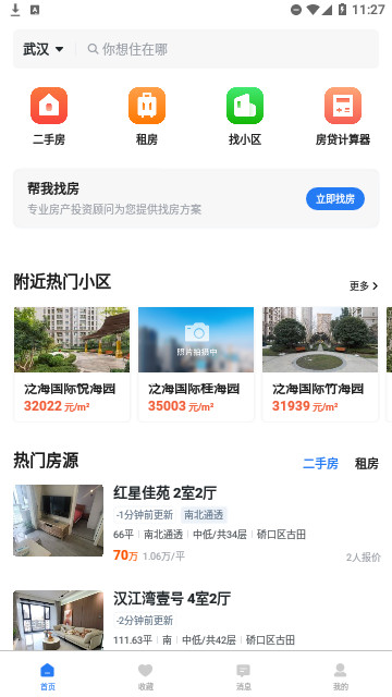 小鹿选房官方版