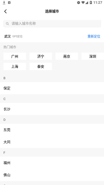 小鹿选房官方版