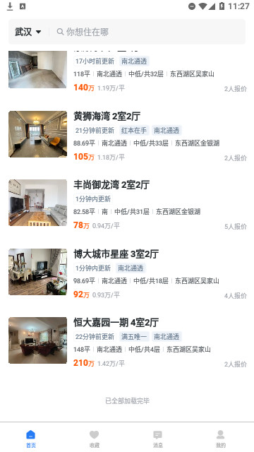 小鹿选房官方版