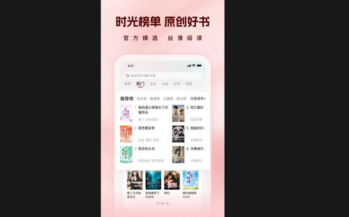 时光故事手机最新版