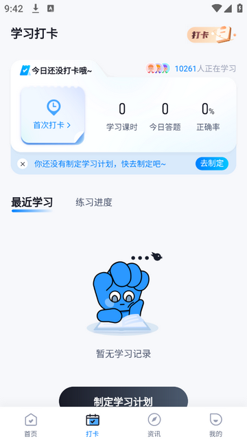 美容师考试聚题库官方免费版