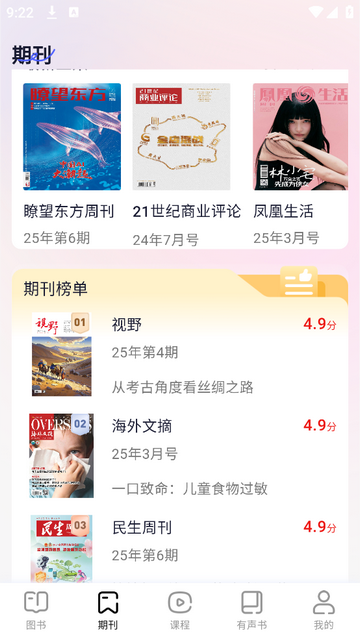 明悟知堂app会员版