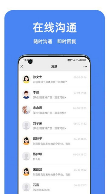 港区迅才招聘网安卓最新版