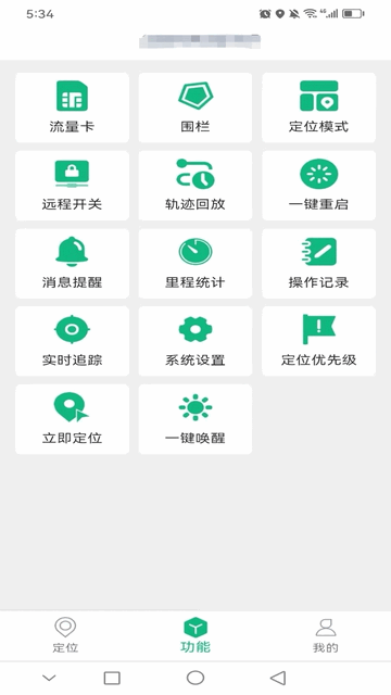 云米智联官方版app