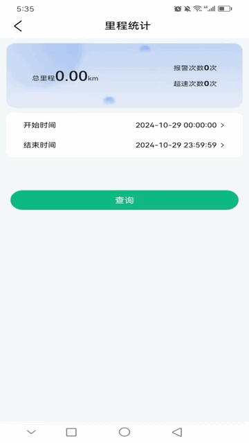 云米智联官方版app