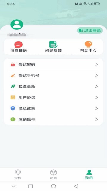 云米智联官方版app