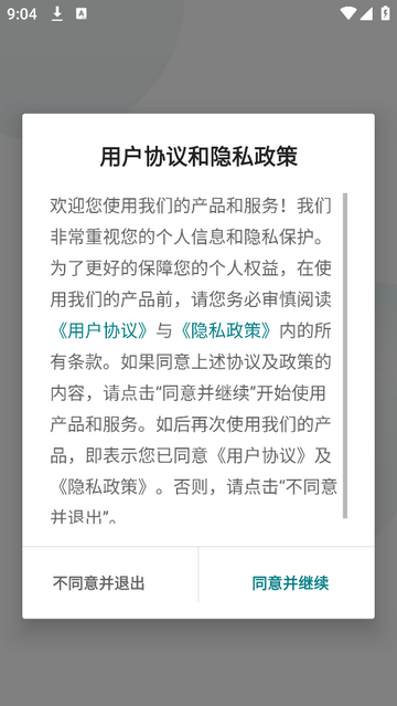 托福TPO精听中心免费版