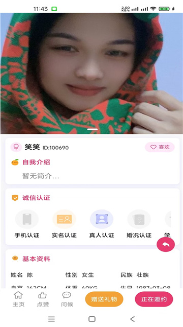 牵诚良缘app正版