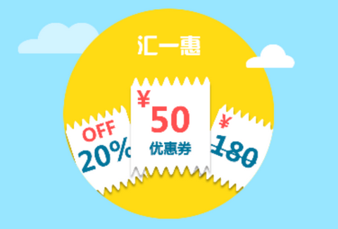 汇一惠app手机版