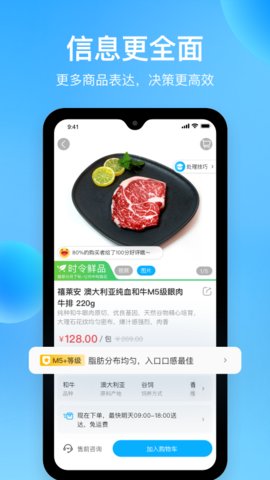 盒马优选社区团购app
