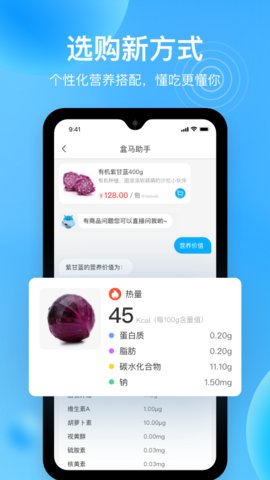 盒马优选社区团购app