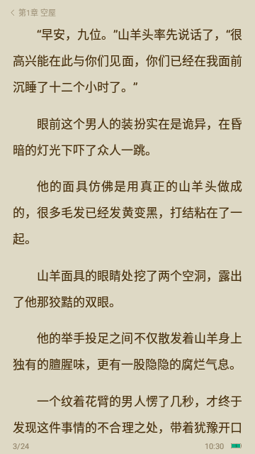 蛋花免费小说2025最新版