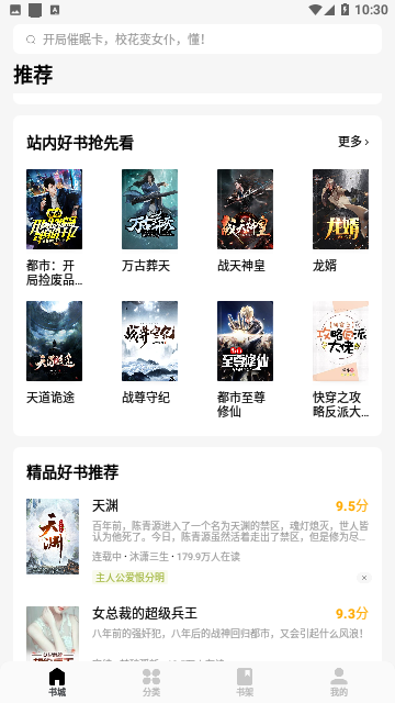 蛋花免费小说2025最新版