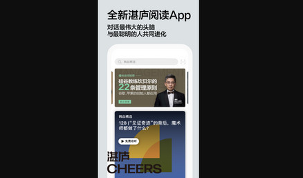 湛庐阅读App轻量版