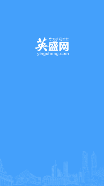 英盛网2025最新版