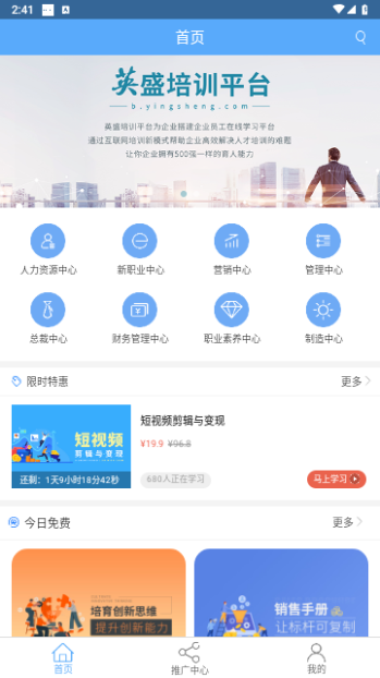 英盛网2025最新版