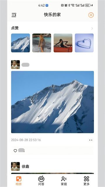 小溪相册免费版