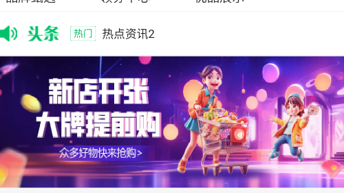 毛桃商城最新会员版