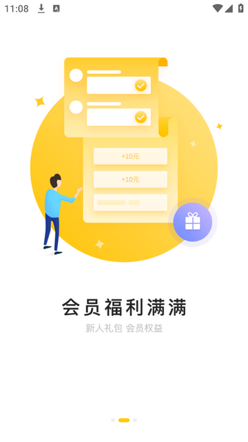 毛桃商城最新会员版