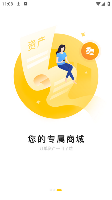 毛桃商城最新会员版