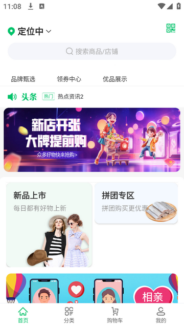 毛桃商城最新会员版