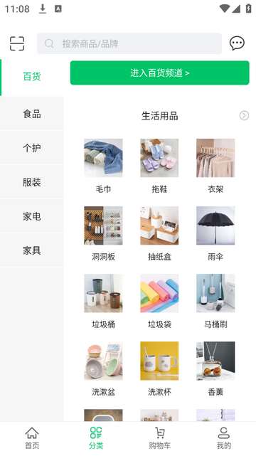 毛桃商城最新会员版
