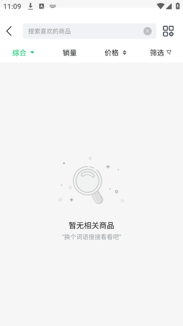 毛桃商城最新会员版