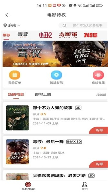 聚客优选app最新版