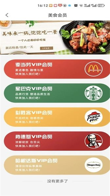 聚客优选app最新版