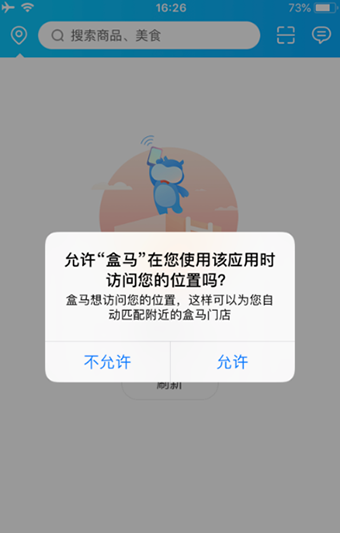 盒马生鲜APP最新版