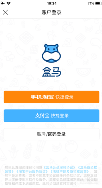 盒马生鲜APP最新版
