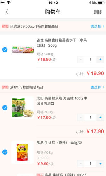 盒马生鲜APP最新版