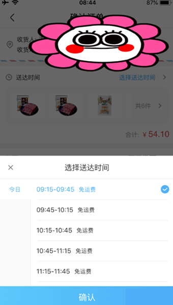 盒马生鲜APP最新版