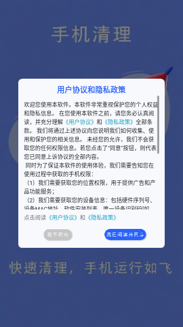 清理垃圾通用免费手机版