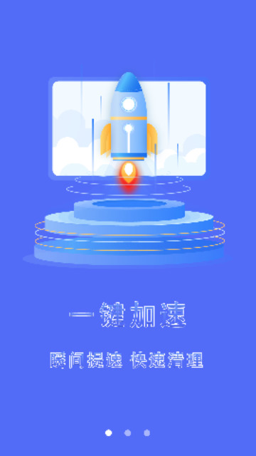 清理垃圾通用免费手机版