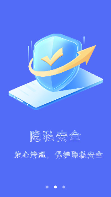 清理垃圾通用免费手机版