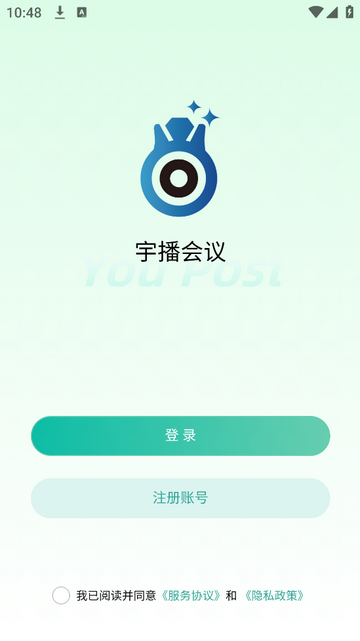 宇播会议app官方版