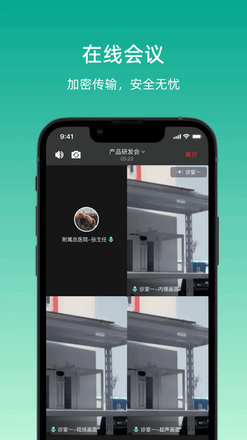 宇播会议app官方版