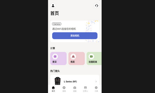 最佳能相机最新手机版