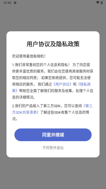 最佳能相机最新手机版
