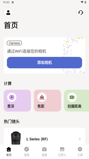 最佳能相机最新手机版