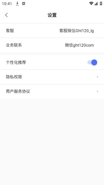 名医挂号网安卓手机版